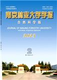 南京林业大学学报（自然科学版）（原：南京林学院学报 南京林产工业学院学报 南林学报）