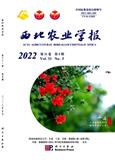 西北农业学报