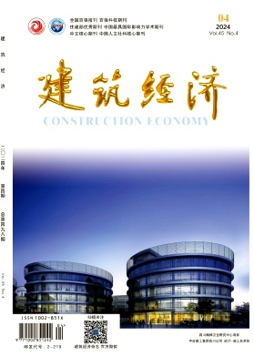 建筑经济