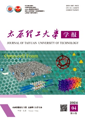 太原理工大学学报（原：太原工业大学学报、山西矿业学院学报）