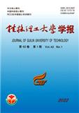 桂林理工大学学报(原:桂林工学院学报)