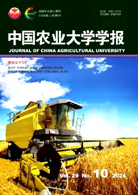 中国农业大学学报