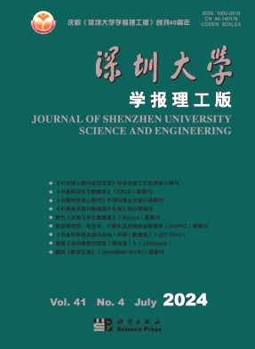 深圳大学学报（理工版）