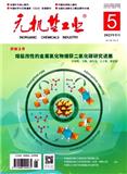 无机盐工业
