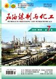 石油炼制与化工（原：石油炼制）