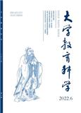 大学教育科学(原:机械工业高教研究)(不收版面费审稿费)